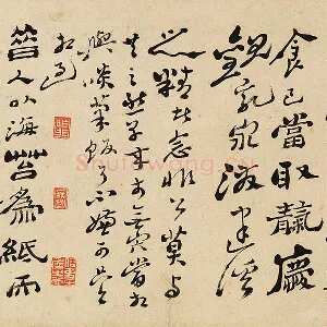 郑燮板桥体书《苏轼尺牍记事二则中堂》