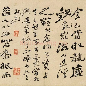 郑燮板桥体书《苏轼尺牍记事二则中堂》
