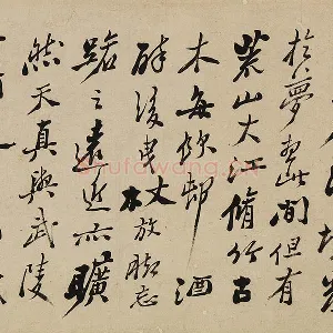 郑板桥行书《苏轼答言上人中堂》