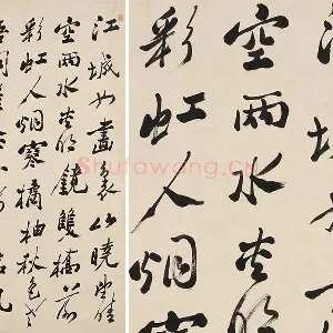 郑燮行书《李白秋登宣城谢眺北楼》轴