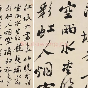 郑燮行书《李白秋登宣城谢眺北楼》轴
