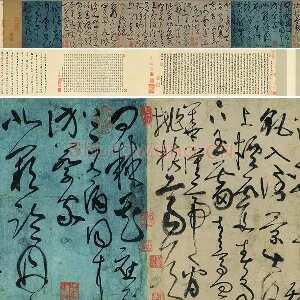 张旭狂草书《古诗四帖》全卷