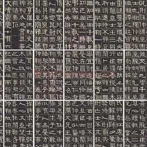 伊秉绶隶书《光孝寺虞仲翔祠碑》墨拓