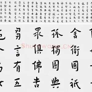 弘一法师行楷书《佛说五大施经》