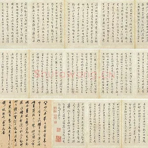 朱耷小行楷黄庭经册（共8开）