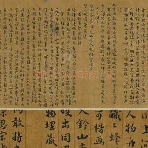 清代诗人沈德潜96岁行楷书《题清明易简图》