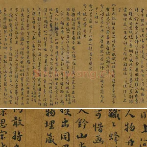 清代诗人沈德潜96岁行楷书《题清明易简图》