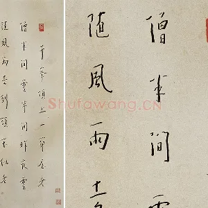 弘一法师行楷书书诗手稿