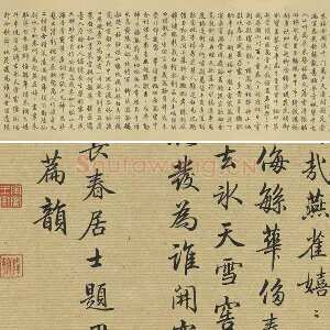 梁诗正行楷书《题跋仇英清明上河图卷》