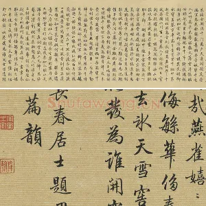梁诗正行楷书《题跋仇英清明上河图卷》