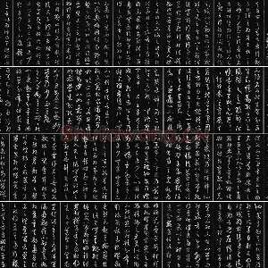 三希堂法帖《唐孙过庭书谱》册页（42开）