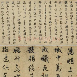 文征明《行草书题跋仇英摹清明上河图》