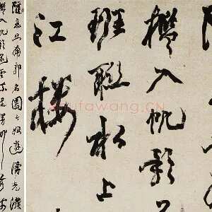 邓石如行书《游五园诗》轴