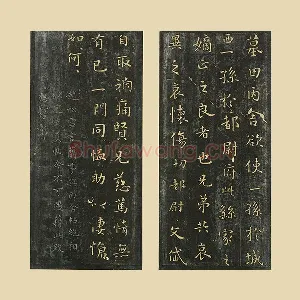 钟繇行楷书《墓田丙舍帖》法帖墨拓页