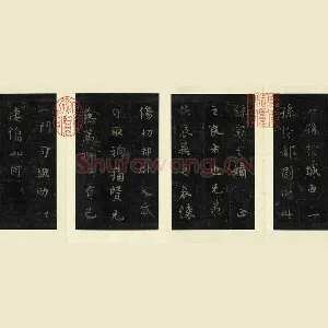 宋拓钟繇小楷书《丙舍帖》法帖墨拓