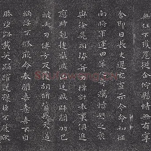 垂裕阁法帖 钟繇楷书《力命帖》墨拓页