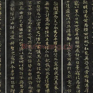 钟繇小行楷书《宣示表帖》墨拓页