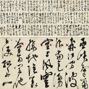 陈淳草书《书秋兴诗》卷