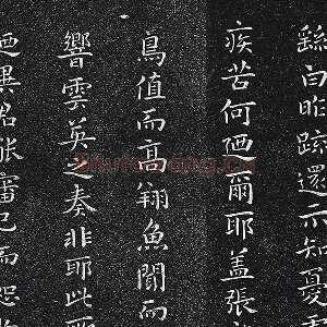 钟繇楷书《昨疏还帖》法帖墨拓页