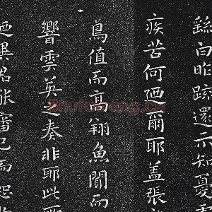 钟繇楷书《昨疏还帖》法帖墨拓页