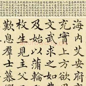 清·金士松楷书《临褚遂良倪宽传赞》卷