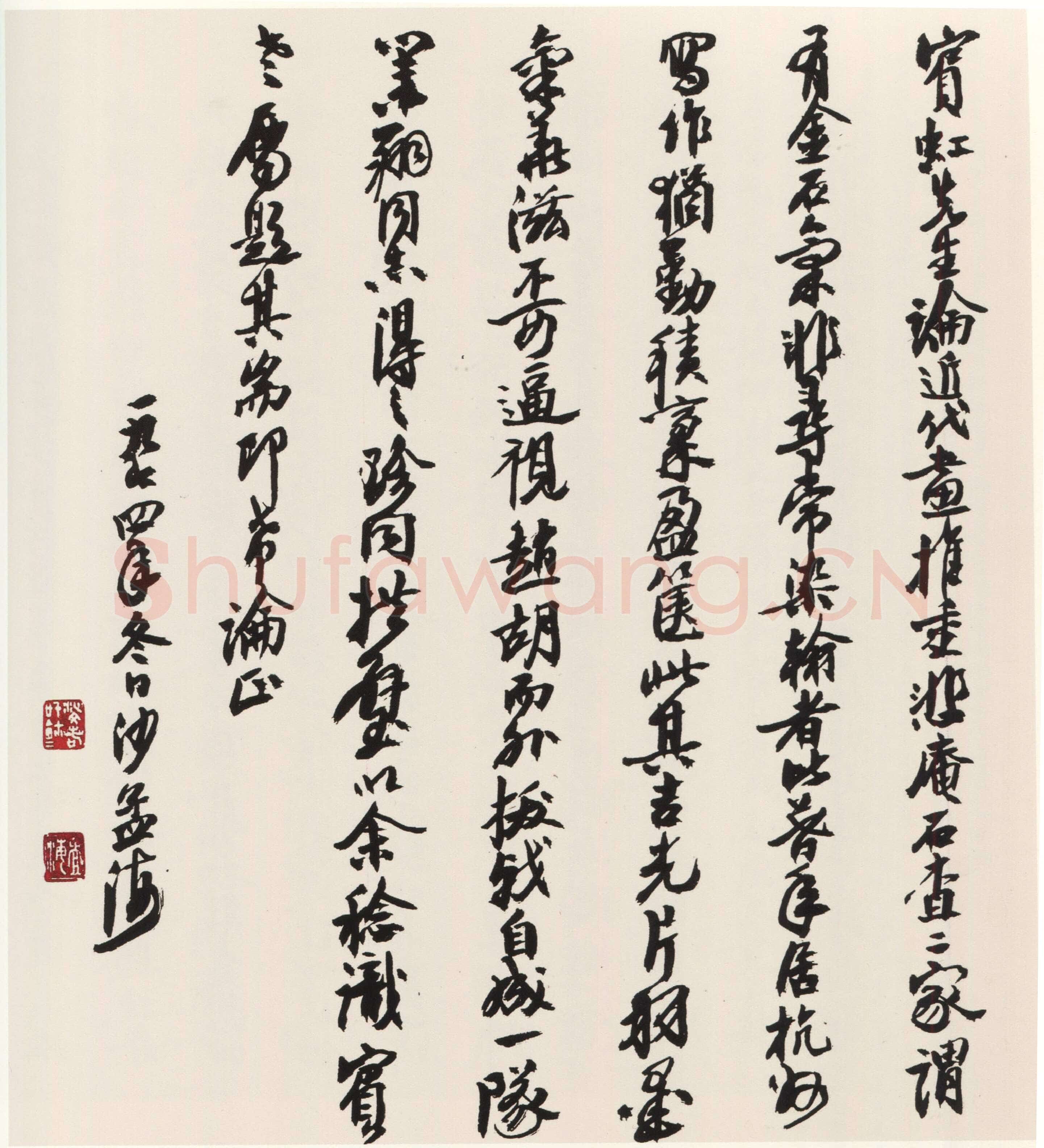 沙孟海《黄宾虹山水画稿册页跋》28×25cm 1974年