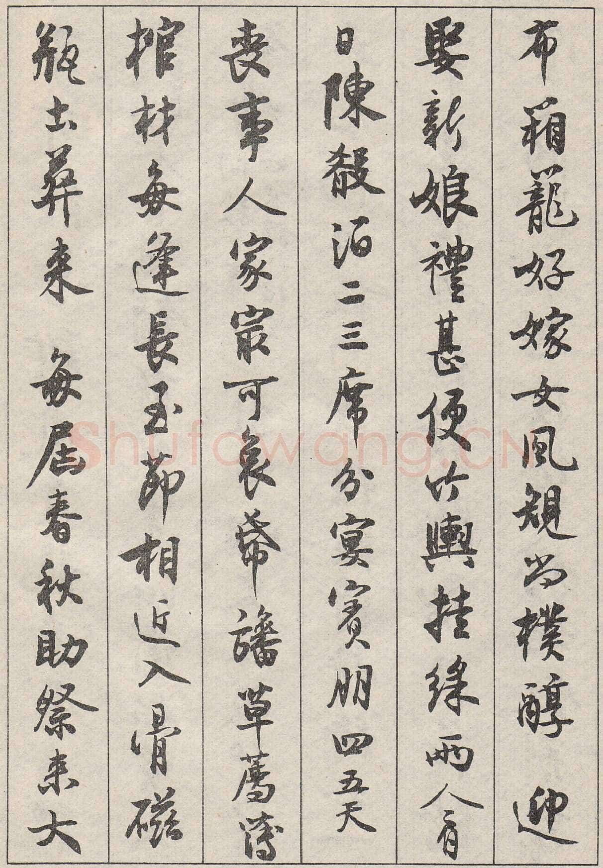 沈尹默行书金磷叟诗卷