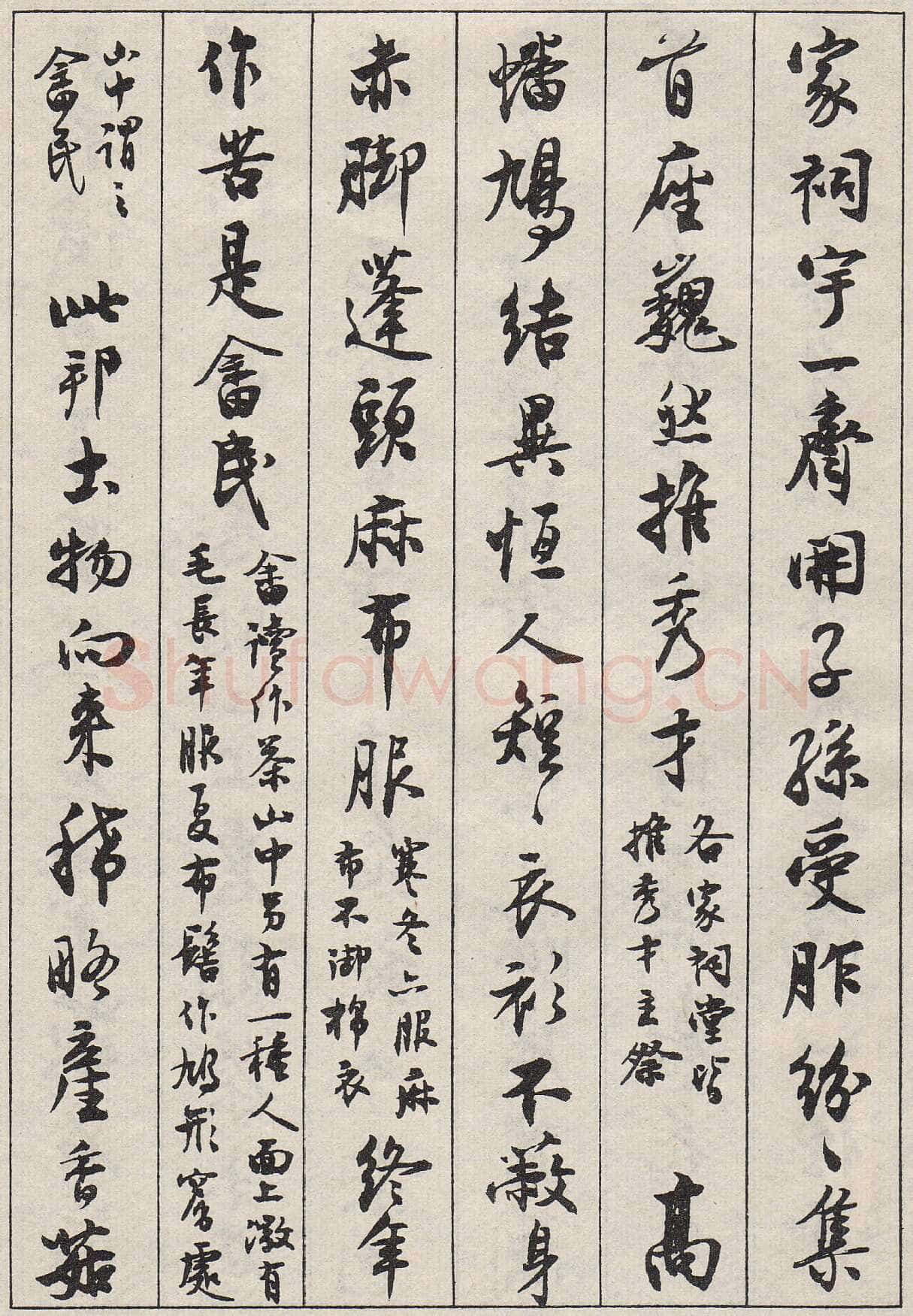 沈尹默行书金磷叟诗卷