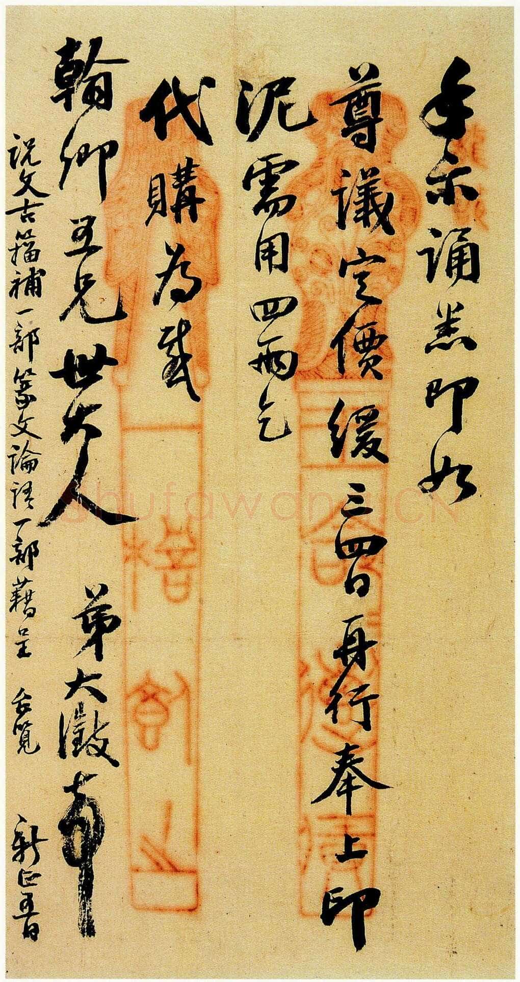 吴大澂行书致徐熙二十六札之24