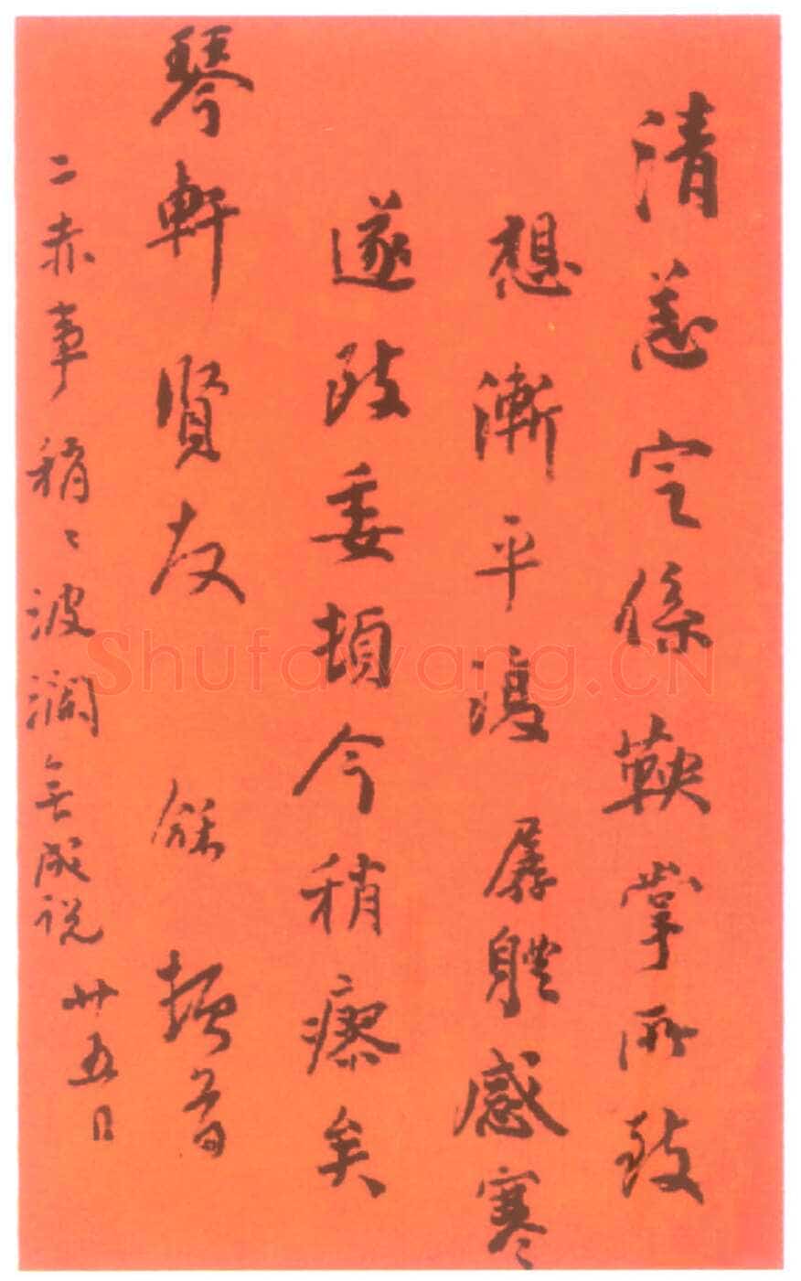 翁同龢尺牍选