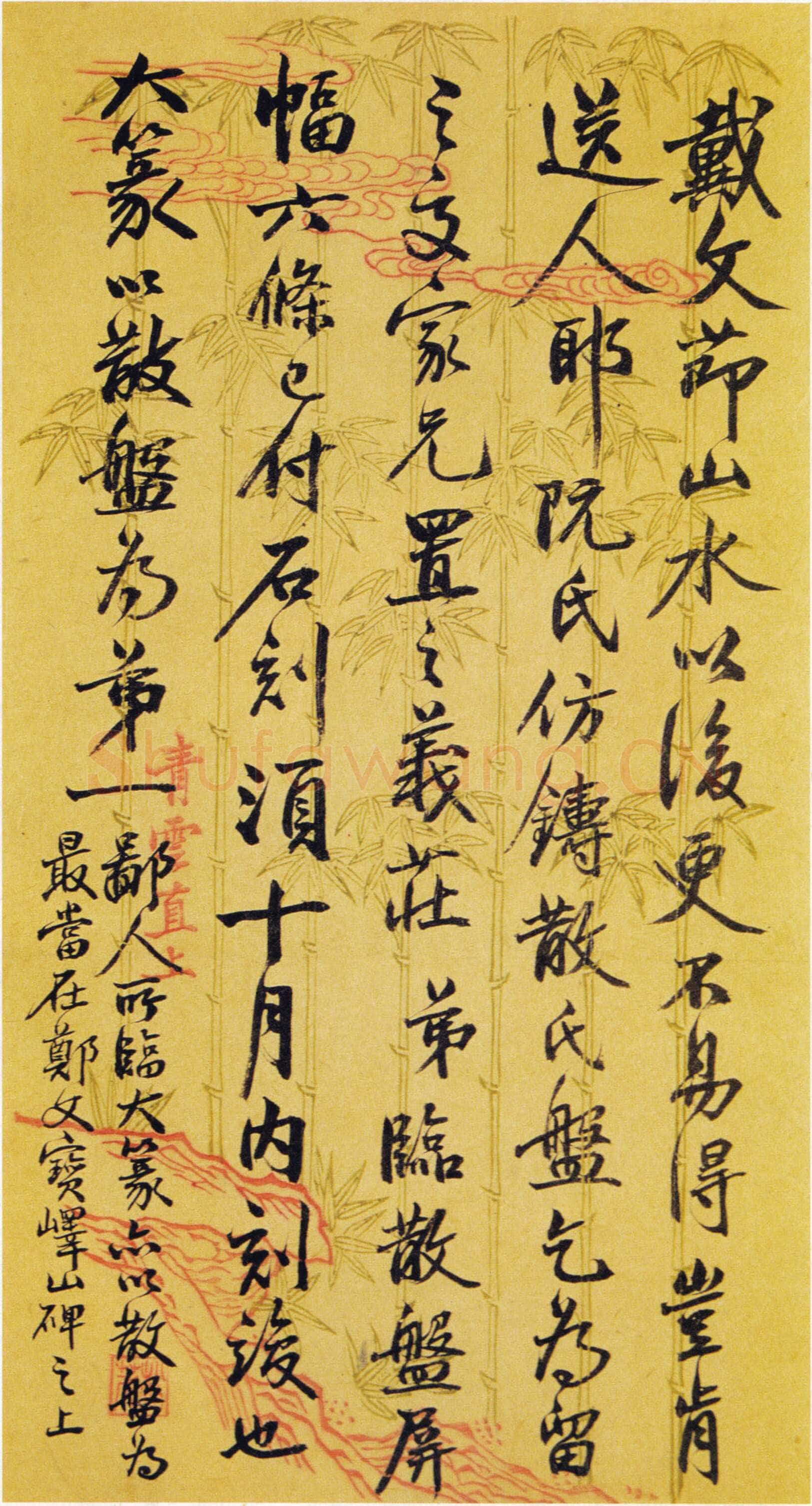 吴大澂行书致徐熙二十六札之22