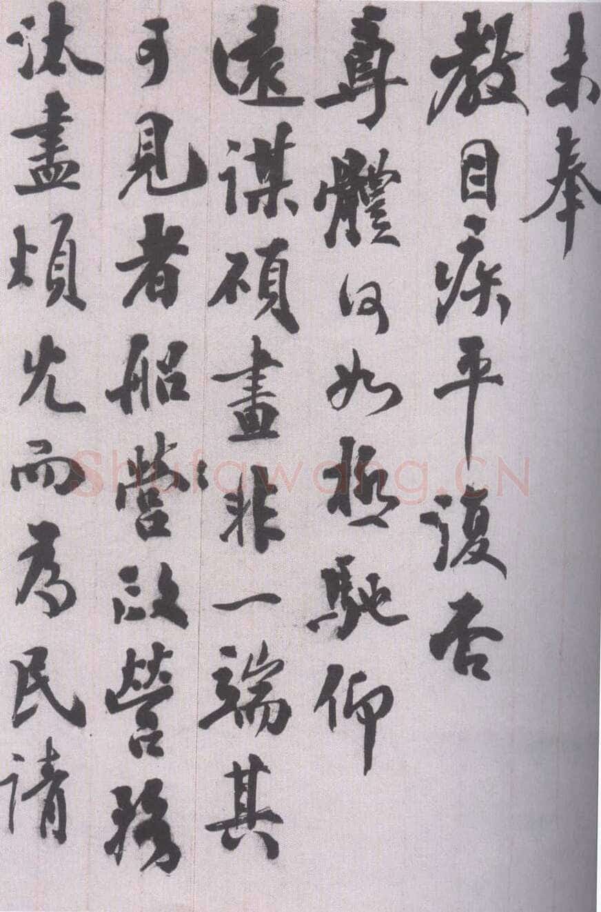 翁同龢3