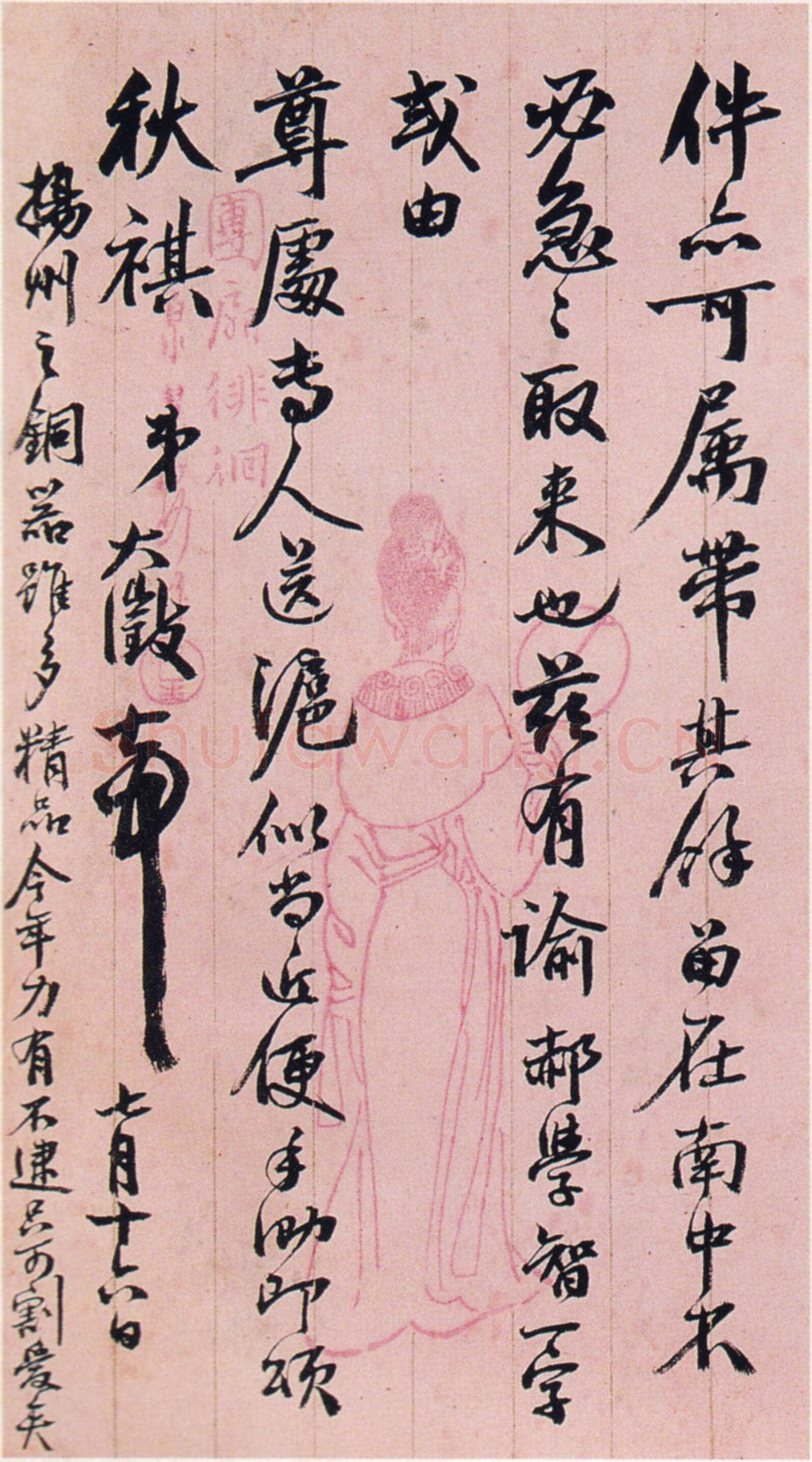 吴大澂行书致徐熙二十六札之23