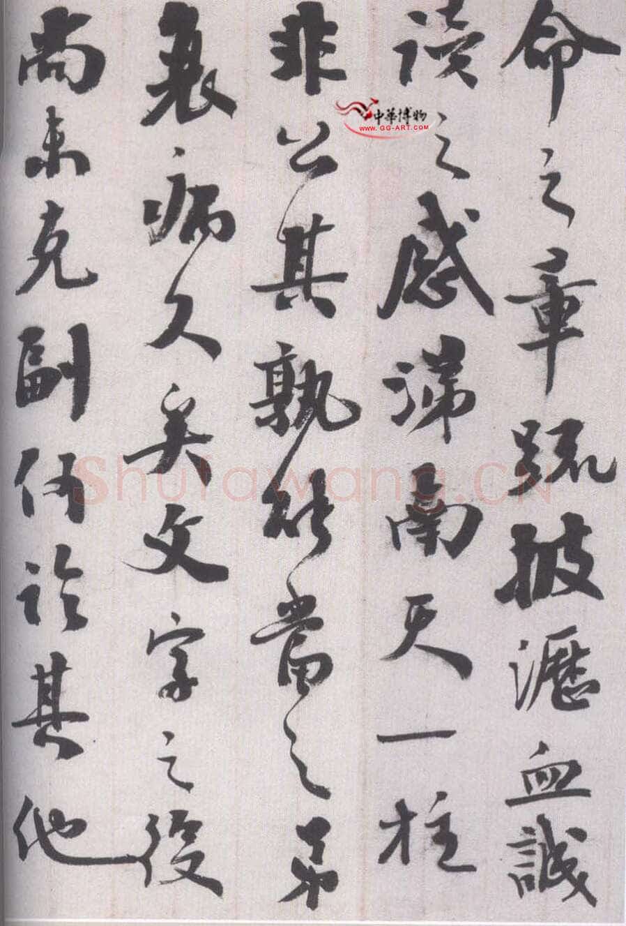 翁同龢3