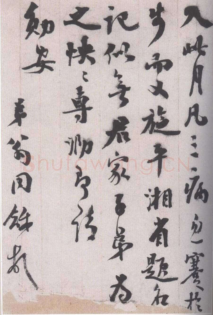 翁同龢3