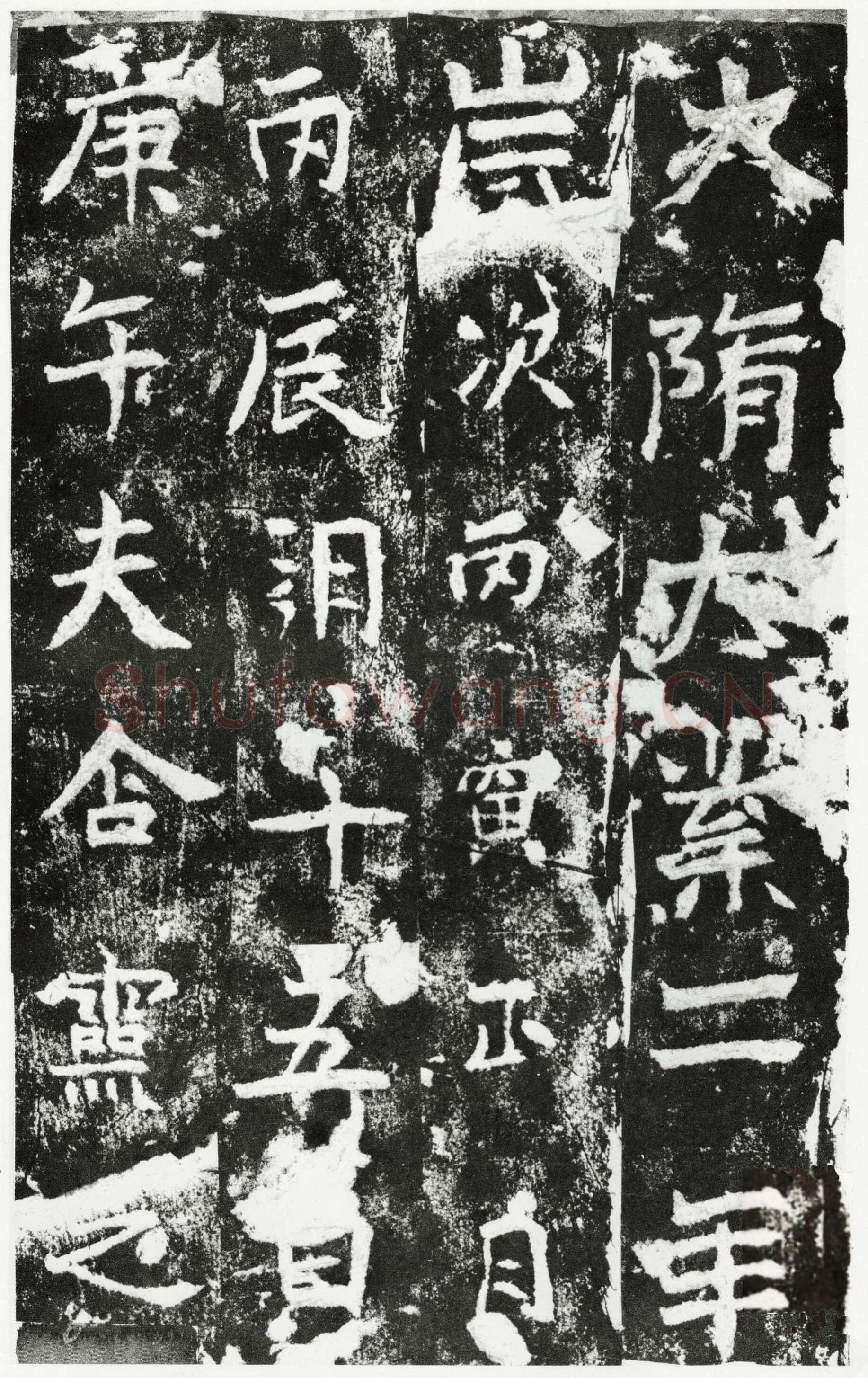 隋人《朱贵夫妻造像记》