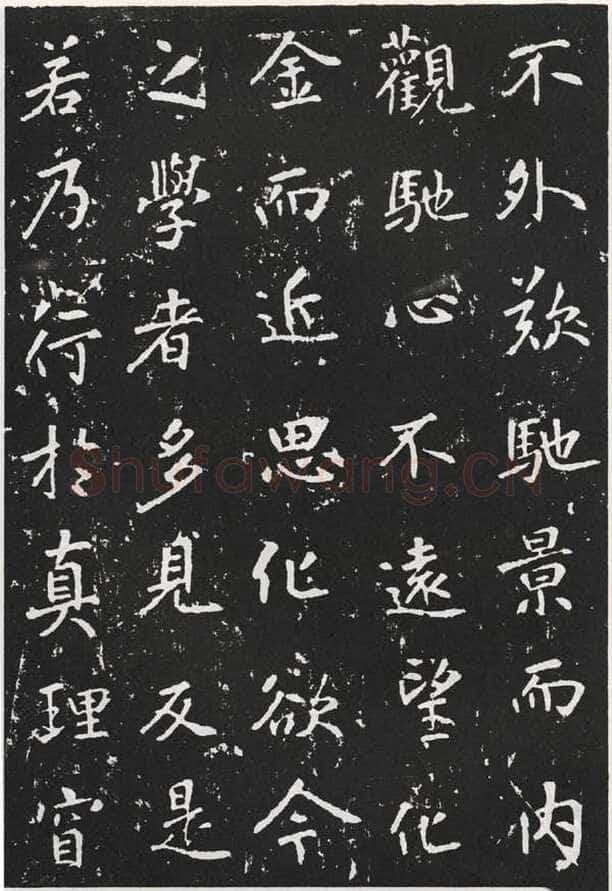 张从申《李玄靖碑》