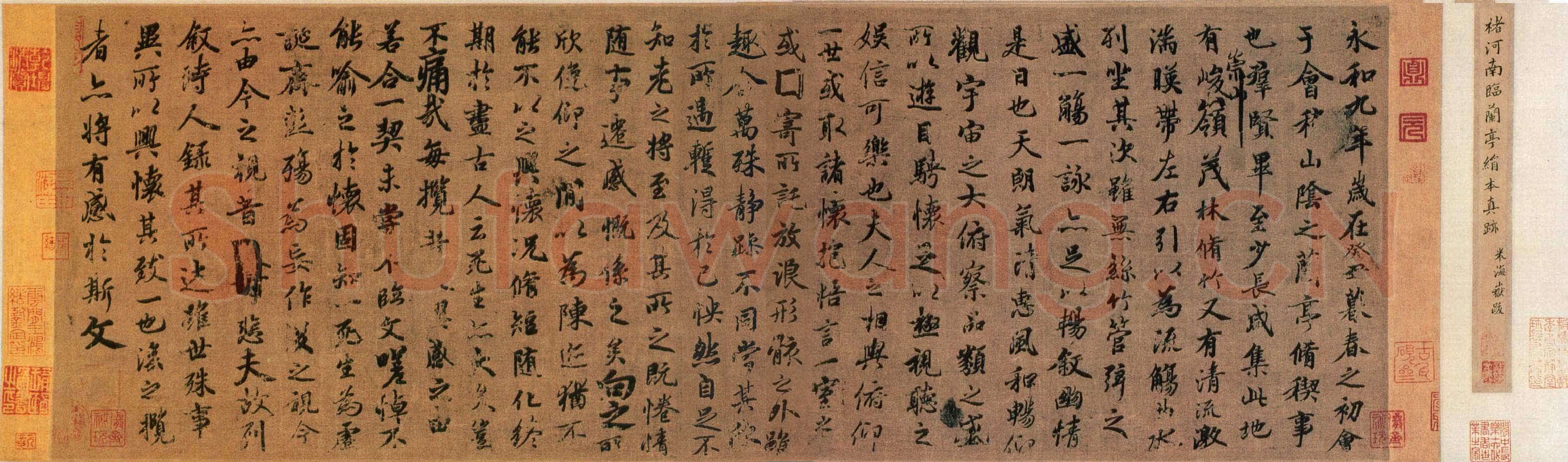 褚遂良临《兰亭序》(黄绢本)兰亭序摹本书法欣赏,摘自东晋兰亭序褚遂良本