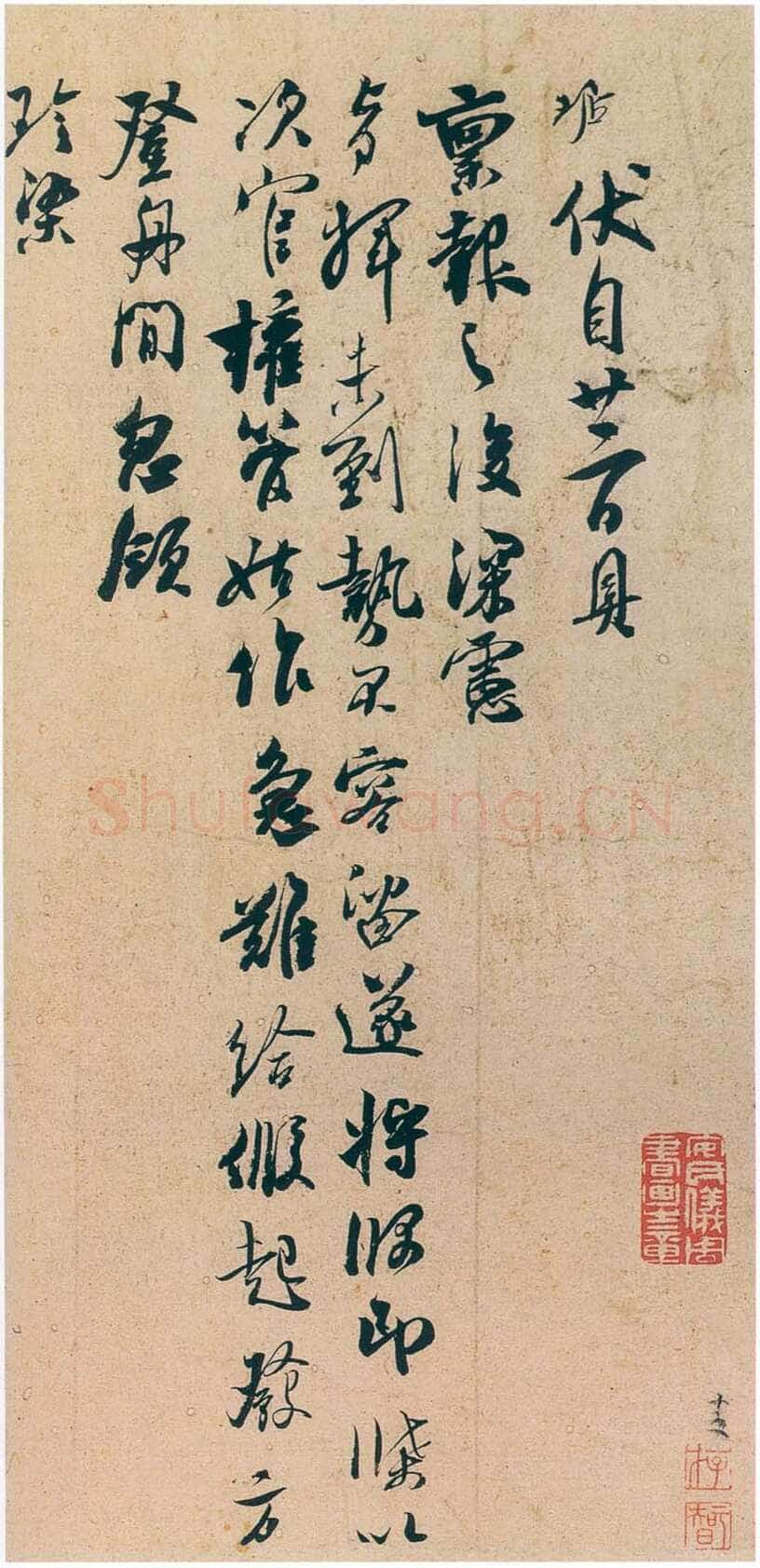 吴琚《伏自帖》纸本行书 29.8×14.5cm×2 台北故宫博物院藏