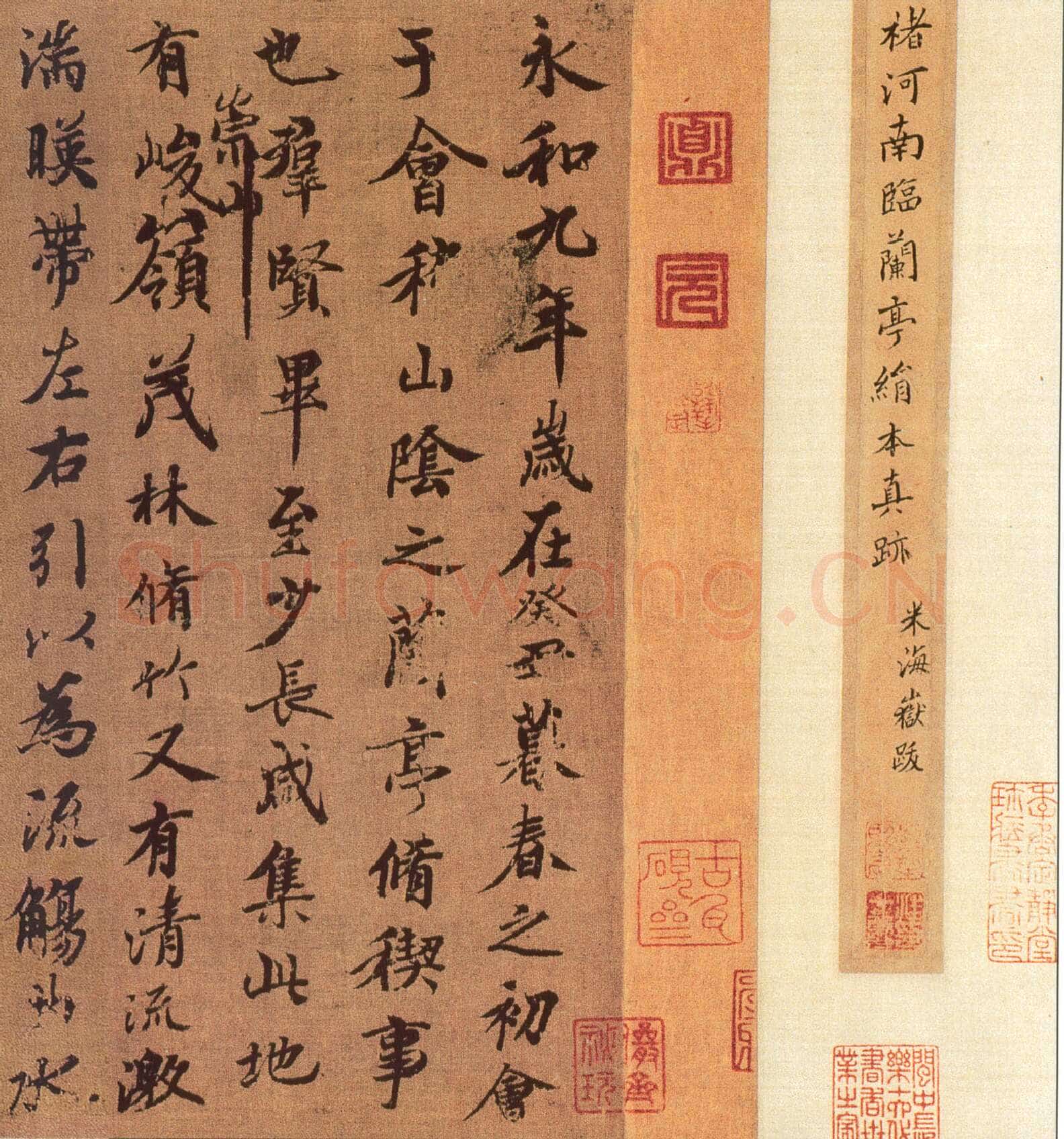 褚遂良临《兰亭序》(黄绢本)兰亭序摹本书法欣赏,摘自东晋兰亭序褚遂良本