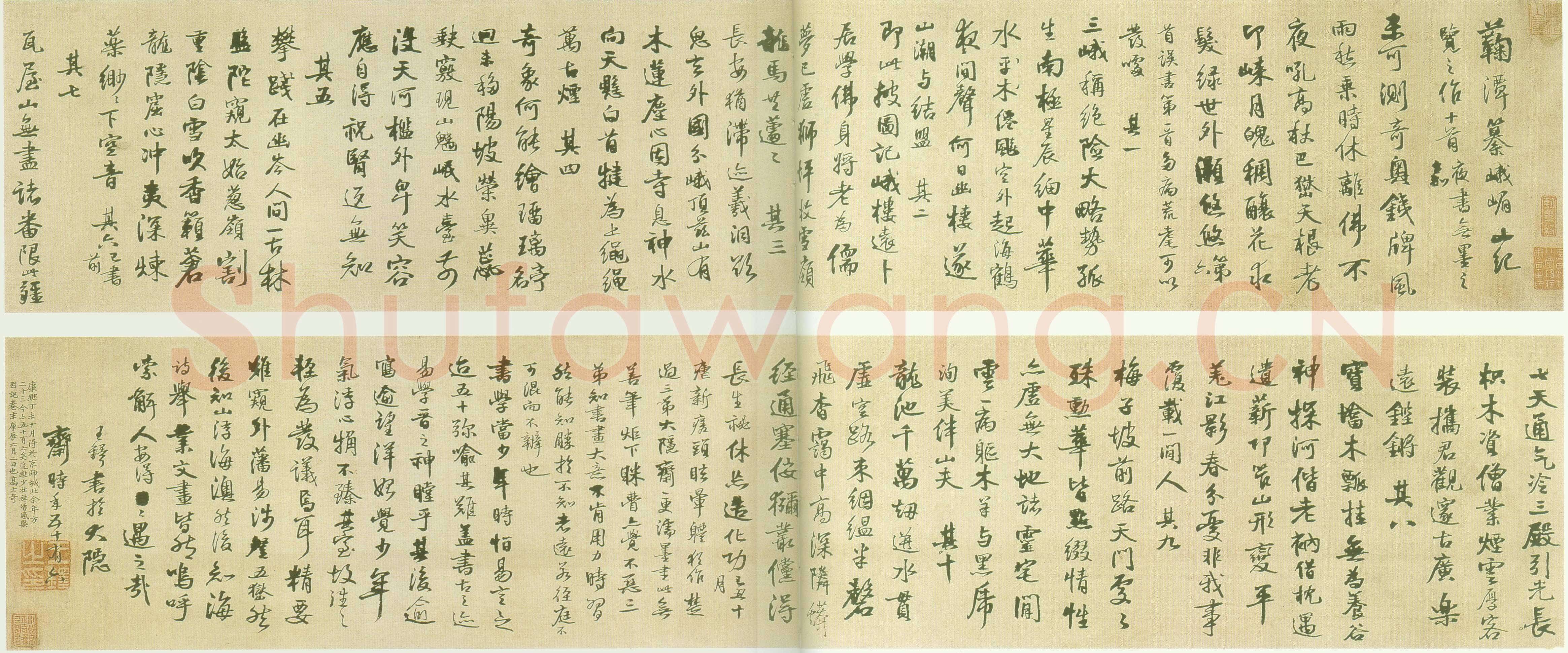 王铎《蘜潭纂峨眉山纪游诗》清顺治七年(己丑1649-1650年)绫本 24.5X237cm 北京故宫博物院藏