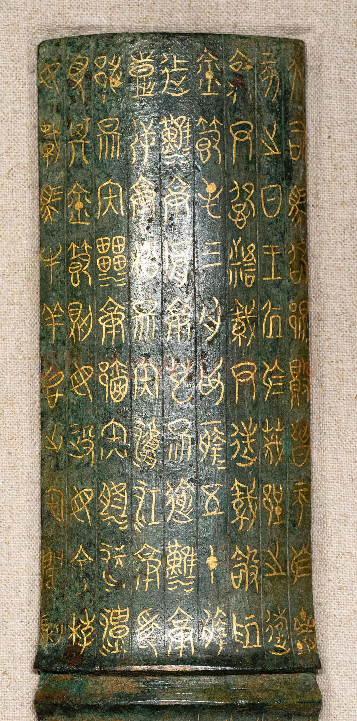 鄂君启金节金文作品欣赏,摘自先秦鄂君启金节