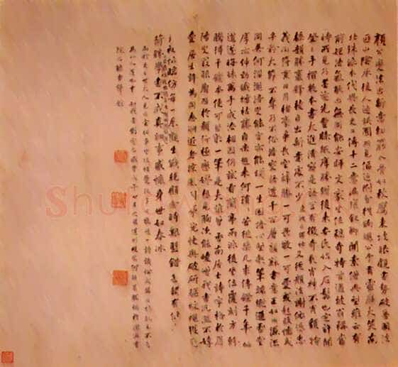 颜真卿《争座位帖》行草 广德二年(764年)
