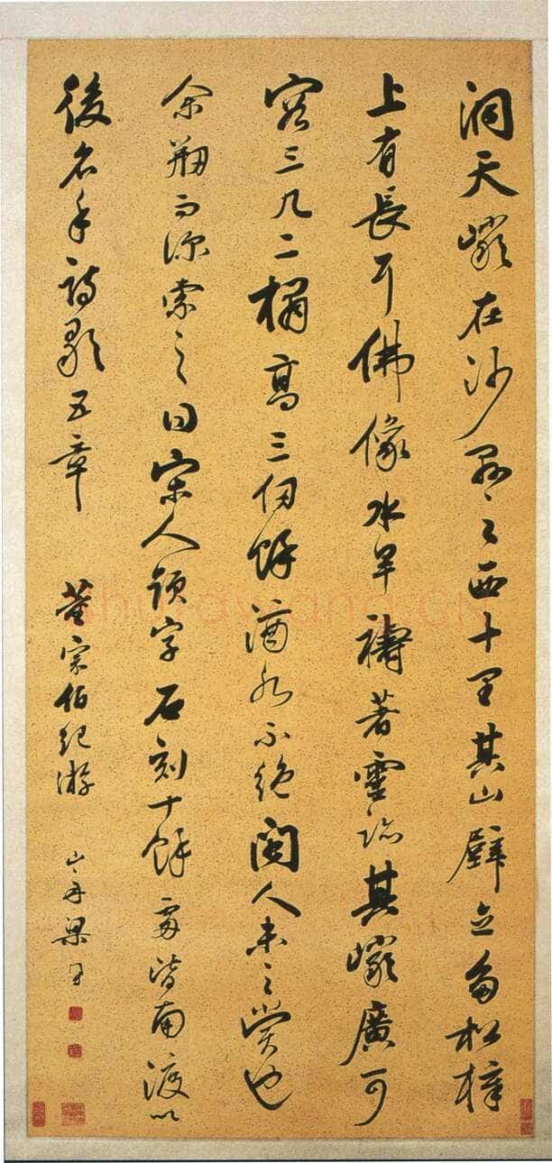梁同书《行书节录董宗伯纪游轴》纸本行书 128.5×59cm 湖南省博物馆藏