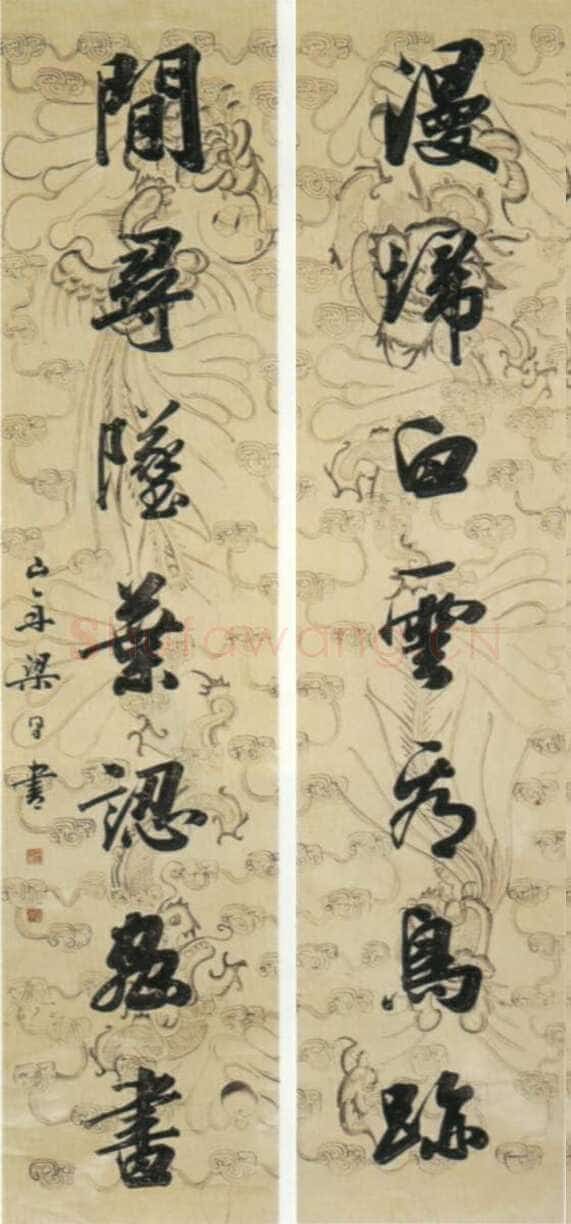 梁同书《行书漫扫闲寻七言联》
