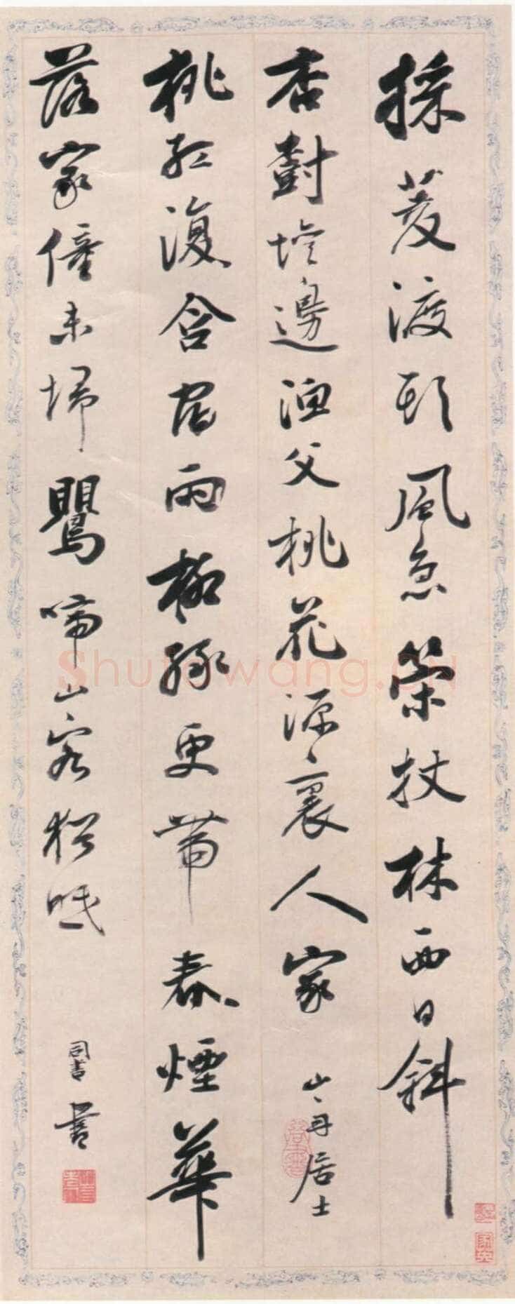 梁同书《六言诗帖》