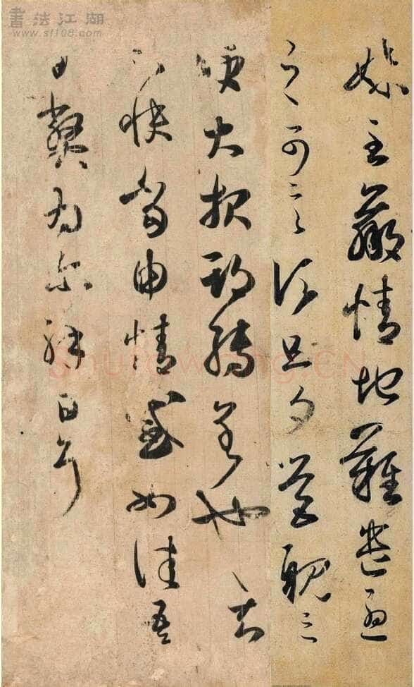 大报帖王羲之书法欣赏,摘自东晋大报帖
