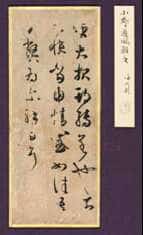 大报帖王羲之书法欣赏,摘自东晋大报帖