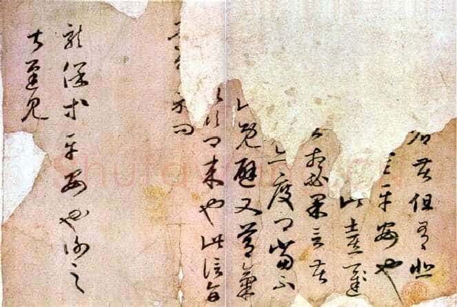 敦煌书法王羲之书法欣赏,摘自东晋瞻近龙保帖