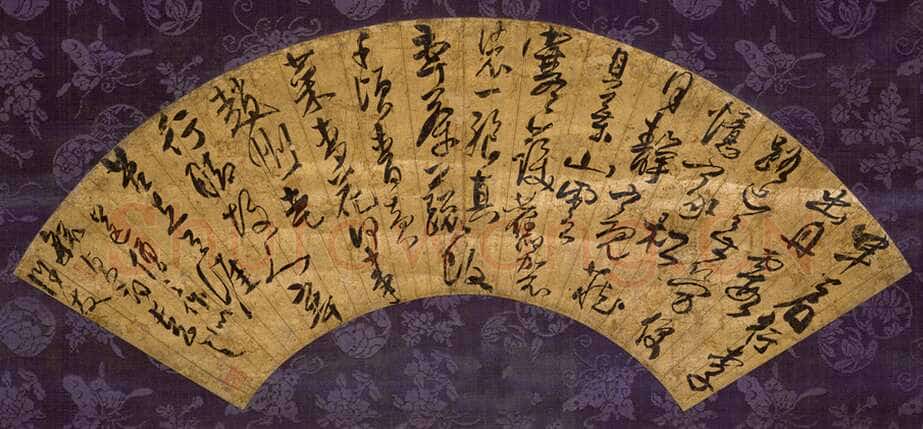 许友《草书送僧之作七言诗扇》金笺草书 香港近墨堂书法研究基金会藏